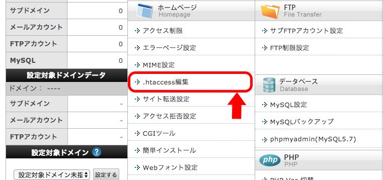 htaccess_03