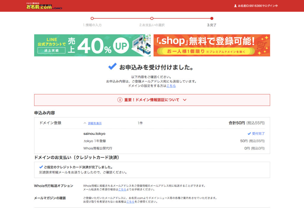 受け付けました