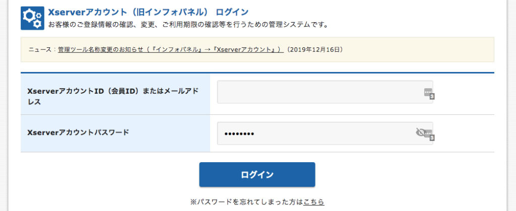 ログイン