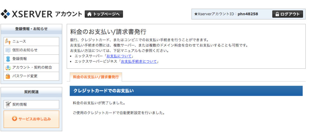 完了